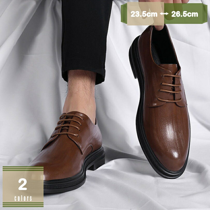1000円OFFクーポン ビジネス シューズ メンズ 高級 フォマール 本革 紳士靴 職場用 ローカット 防菌 耐..