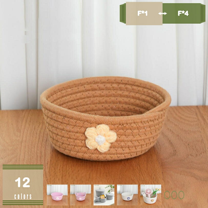 300円OFFクーポン ランドリーバスケット おもちゃ収納 コットンロープ スクエア バスケット ランドリー..