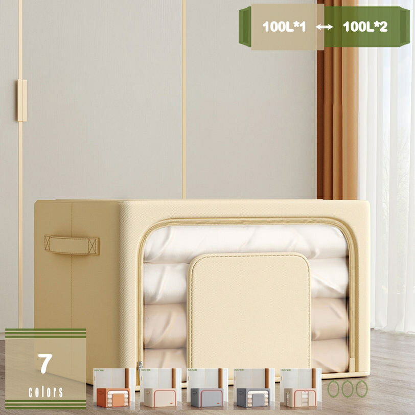 500円OFFクーポン 衣装ケース 収納ボックス 衣類 蓋付き 双方向ジッパー 取っ手 透明窓付き 無臭 折りたたみ 布団 取り外し可能 整理箱 バスケット おしゃれ ピンク 大容量 内側撥水加工 防塵 防湿 無臭 多機能 便利両開き 収納ケース mysco