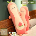 500円OFFクーポン レモン 抱き枕 ふわふわ 柔らかい おもちゃ 果物 ピタヤ おもしろい 癒し系 フルーツ 萌え ソファー用 縫いぐるみ やわらかい 車用 撮影道具 多機能 ギフト かわいい お祝い 女性 お昼寝 枕 クッション mysco