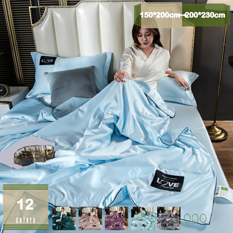 300円OFFクーポン 防ダニ キルトケット シングル キルティング カバー不要 肌掛け布団 抗菌防臭 シルクような 冷房対策 かわいい 洗える肌布団 軽いケット 接触涼感 ふんわり 軽い 掛け布団 ダブルサイズ 無地 ひんやり 通年寝具 mysco