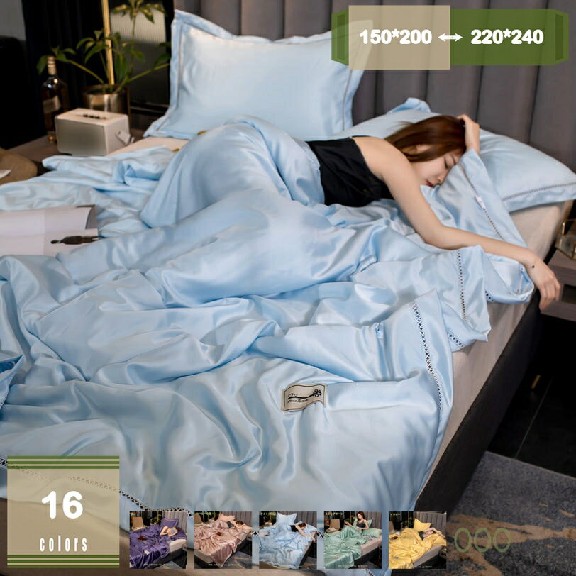 1000円OFFクーポン 夏用肌掛け布団 シングル 夏用 抗菌 吸放湿 接触冷感クールキルトケット キルトケット 布団 クール 肌掛け布団 掛布団 吸水 速乾 ダブルサイズ おしゃれ 肌掛け ウォッシャブル 丸洗い 乾きやすい ふわさら 清潔 抗菌 防臭 春夏用 mysco