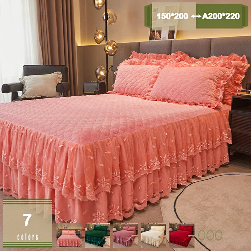 メイン素材：スエード【適用範囲】単品 150*200（ベッドスカート） 180*200（ベッドスカート） 180*220（ベッドスカート） 200*220（ベッドスカート） 3点セット A150*200（ベッドスカート+枕カバー*2） A180*200（ベッドスカート+枕カバー*2） A180*220（ベッドスカート+枕カバー*2） A200*220（ベッドスカート+枕カバー*2）【北欧デザイン】レース+フリルなデザインなので、いろいろなタイプのお部屋のベットにもコーディネート出来ます。フリルの美しさに、このベッドスカートだけで、ベッドが可愛く変身します。【生地】表面はうっとりするようななめらかなフランネル素材です。密度の高い、毛束の小さい毛足が空気を取り込むので、そこに「空気の層」がうまれます。空気の層が外の冷えから守り、また、体から出る熱を包み込むので暖かさを逃しません。【一体式】ベッドシーツとスカートは一体的で普段の寝室がこのままでも立派だ。ちりが入るのを防ぐ、ベッドの下も綺麗になります。【ゴムが付く】ベッドスカートの四隅にゴムが付いて、ねすがたが悪くてもずれにくい。【洗濯】ご家庭の洗濯機で丸洗いが可能ですので、いつも清潔にお使いいただけます。お洗濯の際は、洗濯ネットをご使用ください。また、洗濯後、形を整えてから干してください。★★★★★★★★★★★★★★★★★★★★ベッドスカート★★★★★★★★★★★★★★★★★★★★★★ サイズ 単品 150*200（ベッドスカート） 180*200（ベッドスカート） 180*220（ベッドスカート） 200*220（ベッドスカート） 3点セット A150*200（ベッドスカート+枕カバー*2） A180*200（ベッドスカート+枕カバー*2） A180*220（ベッドスカート+枕カバー*2） A200*220（ベッドスカート+枕カバー*2） 生地 フランネル Point フリルたっぷりのスカート仕様でお気に入りのベッドをドレスアップ 肌触りが良く、快適な睡眠をサポートします。 いつまでも型崩れしない仕立て、中わたのボリュームを十二分に引き出し、型崩れや偏りを防ぐとても画期的な仕立て方法です。 吸水性に優れ、抗菌防臭、静電気防止加工を施しているのもうれしい、年間通し快適にお使いいただけます。 丸洗いOK洗濯耐久性に自信あり！ご自宅で簡単にお洗濯可能なので、いつでもすっきり清潔に使えます。 注意 ●実寸はメジャー採寸の為、若干の誤差が生じる場合があります。 ●色合いはモニター環境により若干の誤差が出ます。 ●本製品は生産過程におきまして、生地を織る際の糸の継ぎ目や多少のほつれが生じることがありますが、品質上は問題ありません。また、生地の織りに他繊維が混紡している場合もございます。 ●写真は実物と同じように撮影されます。撮影中の光とモニターの解像度が異なるため、多少の色の違いは品質上の問題ではございませんので、ご了承頂けない方は慎重にご検討下さい。 ＜検索キーワード＞ フリル ベットスカート ベッドスプレッド シングル セミダブル 洗える フリル 寝具カバー ベッドカバー おしゃれ ベッドスカート シングル ベッドシーツ マットカバー 無地 ベッドシート 敷きシーツ 肌触り 寝心地 耐久性 柔らかい 丸洗い 制菌 抗菌 防臭 防カビ 防ダニ以下内容は照会専用であり、製品詳細説明ではありません。実際の状況ベッドシーツ セミダブル セット 夏 防水 黒 冷感 セミダブル 黒 3点セット 麻 シルク 夏 シルク セミダブル セット 綿100 ベッドシーツ フリル 夏 黒 シングル 3点セット フリルベッドシーツ ダブル 冷感 接触冷感 ダブル 夏 グレー セット 夏 綿 ホテル フリル ネイビー チェック サテンシルク 綿 綿100 日本製 麻 リネン 100% 防水 白 綿 冬 黒 クイーン キングベッドスカート セミダブル グレー 光沢 フリル セット キルト 高級 クイーン　ホワイト シングル セット シングル ベージュ セット シングル 20cm キング キングサイズボックスシーツ シングル 冷感 防水 日本製 夏用 接触冷感 バッドー体型ボックスシーツ 接触冷感 防水 シングル ベッドシーツ ベッドカバー もっとバッドー体型 防水ダブル夏ベッドカバー 韓国 シングル 3点セット セミダブル ダブル ベット用防水ベッドカバー 防水ベッドカバー 猫 防水シーツ ベッドカバー フリル セミダブル シングル 白 ピンク ダブルベッドスカート ブロード ニット チュール シルク レーヨン アクリル スパンコール ベルベット フェイクファー ハーフ セミシングル シングル セミダブル ダブル ワイドダブル