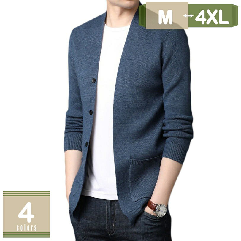 カーディガン メンズ カーデ vネック スクールカーディガン 事務服 定番 大きいサイズ ニットカーディガン 柔らかい 無地 長袖 綿混 V首 リブ編み カラー...