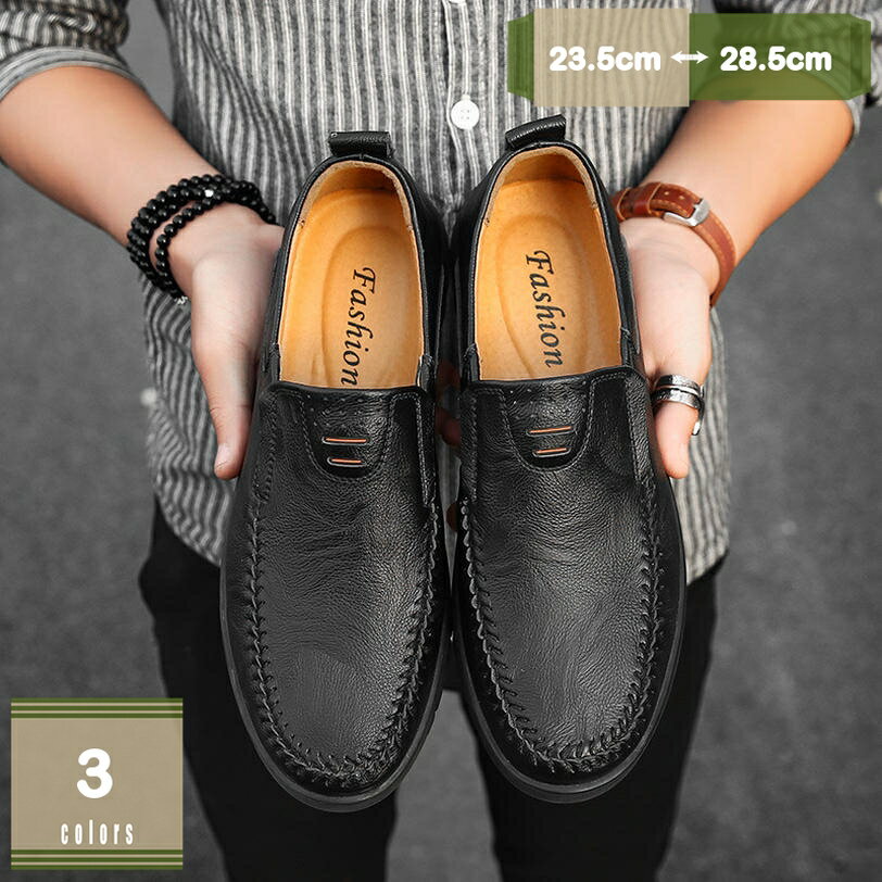 500円OFFクーポン スリッポンシューズ メンズ ドライビングシューズ ビジネスシューズ カジュアル ビジ..