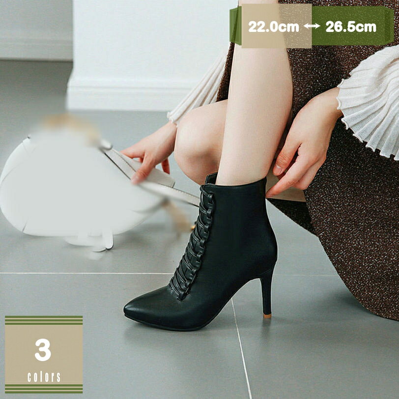 300円OFFクーポン ブーツ レディース ショート ハイヒール 8.5cmヒール レースアップ ブーツ ポインテ..