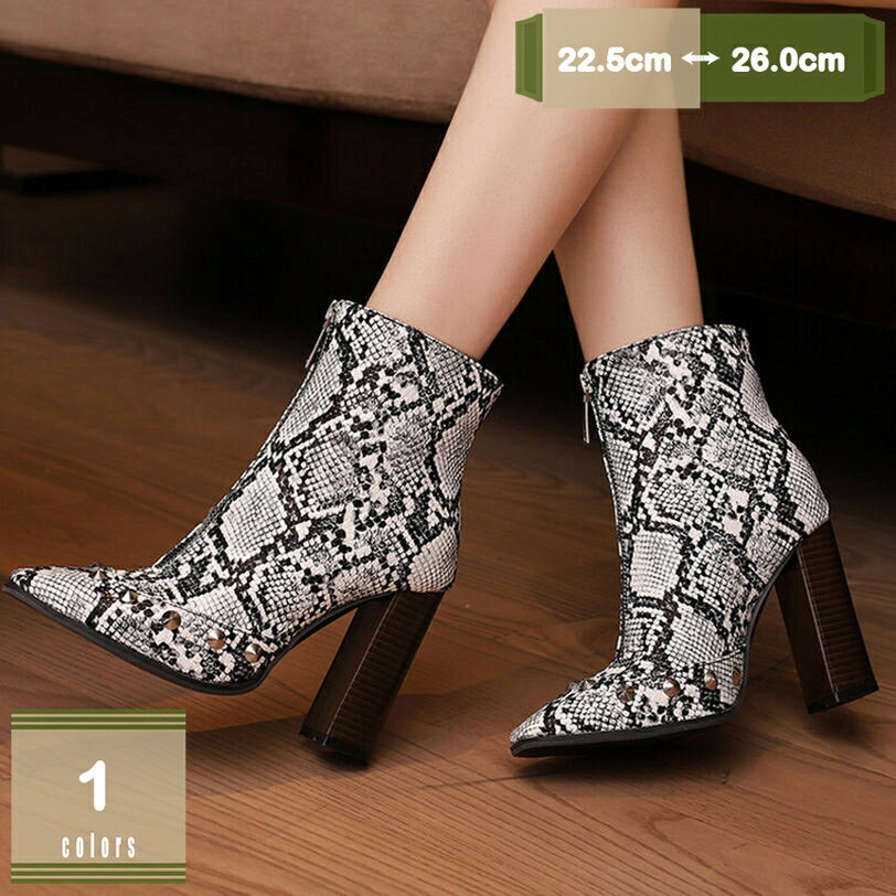 1000円OFFクーポン ハイヒール ブーティ レディース 本革調 レザー調 Vカット ブーティー ポインテッド トゥ アンクルブーツ ショートブーツ 大きいサイズ 25cm 25.5cm 26cm 小さいサイズ ブラック 黒 蛇柄 ショート ブーツ 10cmヒール mysco