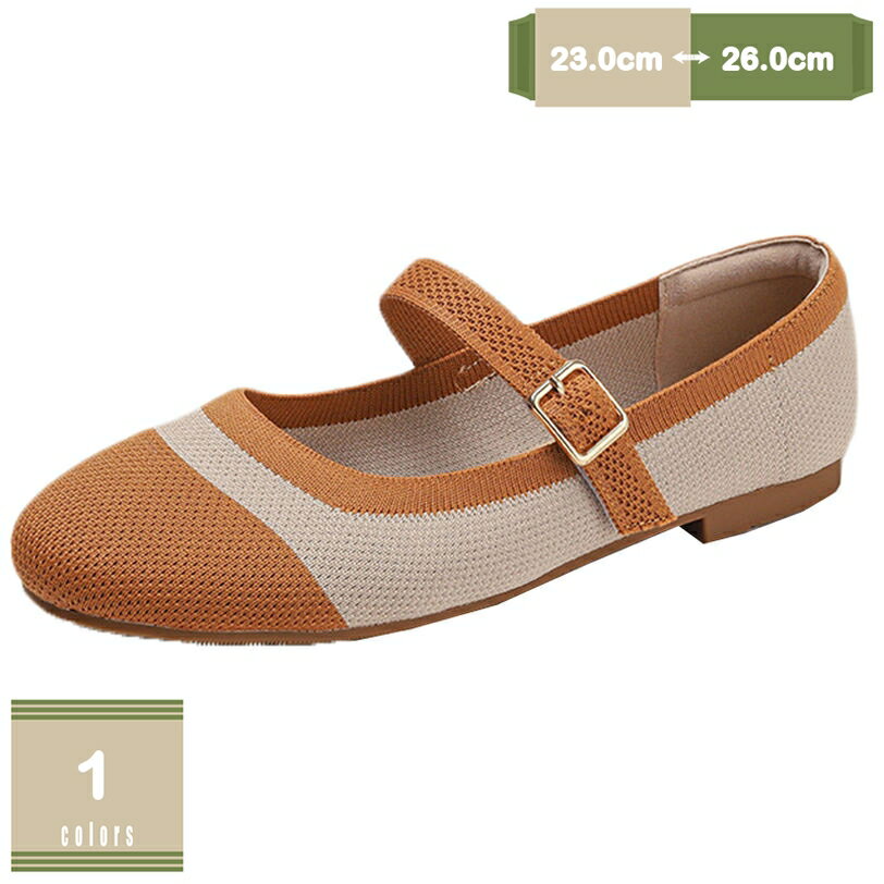 500円OFFクーポン パンプス ぺたんこ靴 ニット編み ストラップ付き ラウンドトゥ レディース シューズ フラットヒール シンプル 痛くない ローヒール ママシューズ 履きやすい カジュアル フォーマル おしゃれ 可愛い 合わせやすい mysco