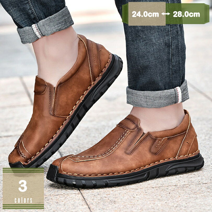 500円OFFクーポン デッキシューズ ストリート ひもなし ローファー メンズ モカシン 革靴 スリッポン 紳士用 カジュアルシューズ ビジネスシューズ 軽量 歩きやすい フラットシューズ おしゃれ 超軽量 ウォーキングシューズ ホワイトデー mysco