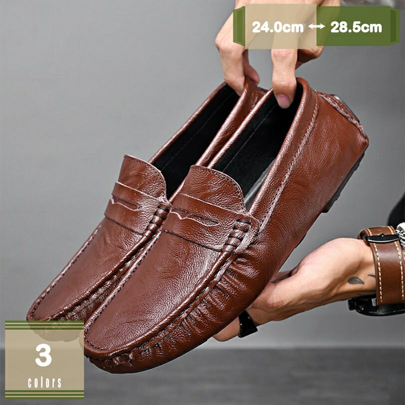 300円OFFクーポン スリッポン 革靴 ドライビングシューズ ローファー メンズ 靴 ビジネスシューズ 黒 ..