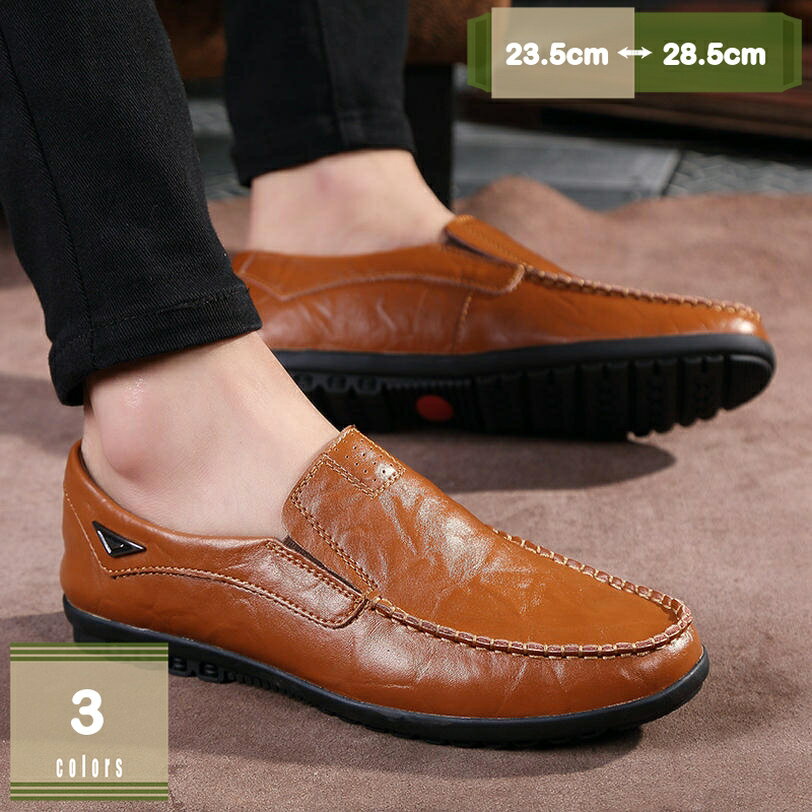 300円OFFクーポン ローファー メンズ ドライビングシューズ スリッポン ビジネスシューズ モカシン シ..