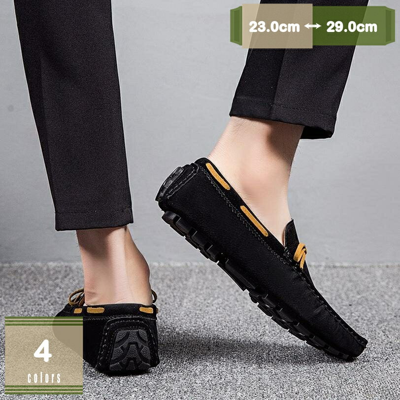 500円OFFクーポン ドライビングシューズ モカシン スリッポン ローファー スエード メンズ 大きいサイ..