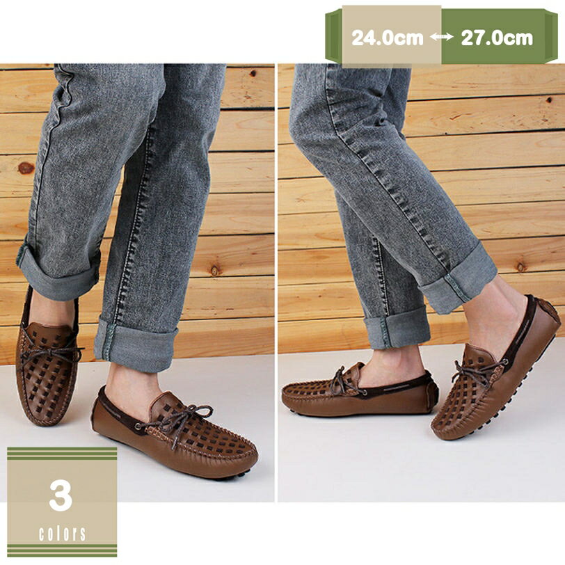 777円OFFクーポン ドライビングシューズ モカシン スリッポン ローファー スムース メンズ 大きいサイ..