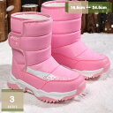 777円OFFクーポン スノーシューズ 男の子 女の子 靴 スノーブーツ キッズ アウトドア 滑らない 防水 おしゃれ ボアブーツ ロング 大きいサイズ ジュニ...