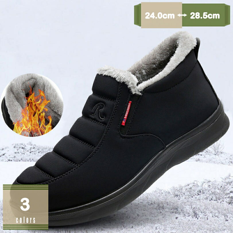 780円OFFクーポン スリッポン メンズ 防水 防水防滑 滑らない 厚底 防滑 完全防水 柔らかい 防寒靴 スノーブーツ 防寒シューズ 冬用 スノーシューズ 冬靴 ムートン 暖かい靴 アウトドア 雪用靴 綿靴 ポカポカ 暖かく保つ キャンプ mysco