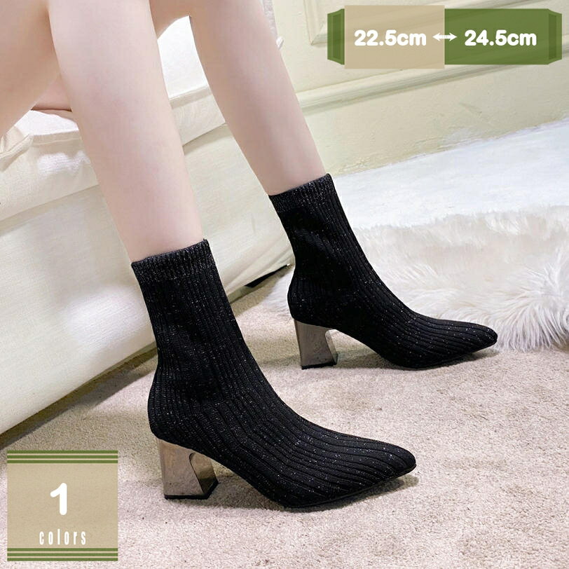 ショートブーツ ソックスブーツ レディース ポインテッドトゥ ショート丈 無地 ストレッチ 秋 ショート 大きいサイズ チャンキーヒール 靴 グリッター美脚 オフィスブーツ 歩きやすい 疲れにくい ハイヒール ソックスシューズ mysco