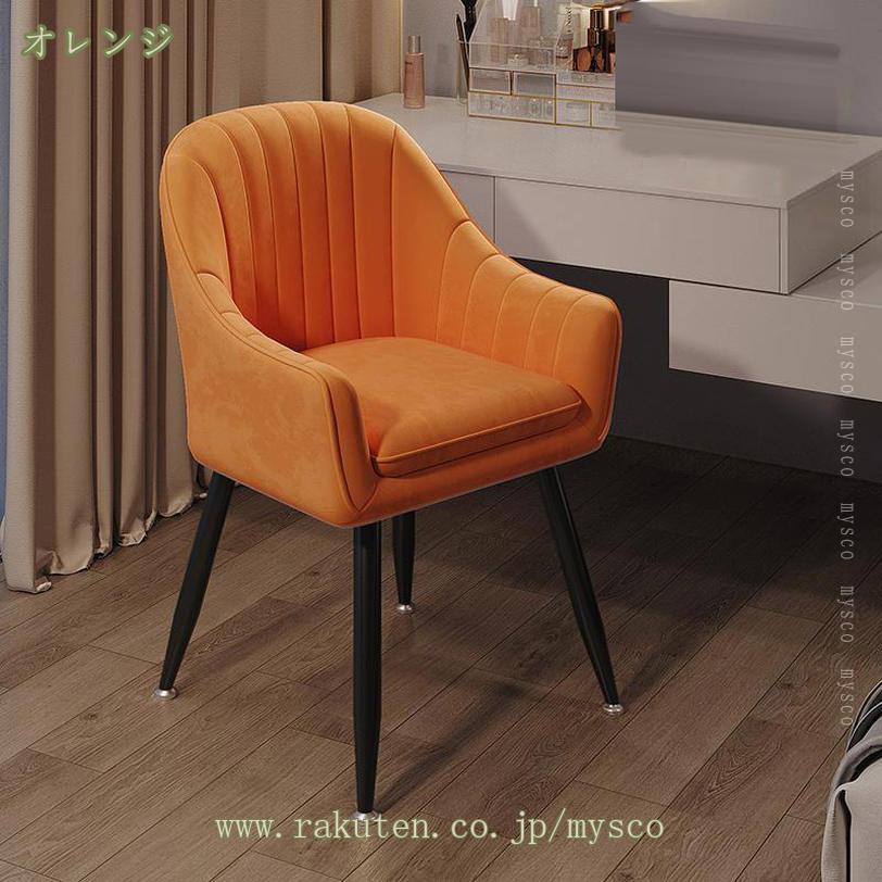 2000円OFFクーポン ダイニングチェア おしゃれ 肘付き 北欧 ダイニング 椅子 リビングチェア 化粧椅子 カフェチェア 疲れない ダイニングチェアー デスクチェア 疲れにくい パソコンチェア いす ダイニング椅子 ジェネリック家具 イス オフィスチェア 食卓椅子 新生活 [2]