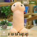 780円OFFクーポン 抱き枕 クッション ロング型 リアル ぬいぐるみ かわいい お昼寝 お休み 癒しアイテム 肌触り 抱き心地 在宅勤務 在宅ワーク リモートワーク テレワーク mysco