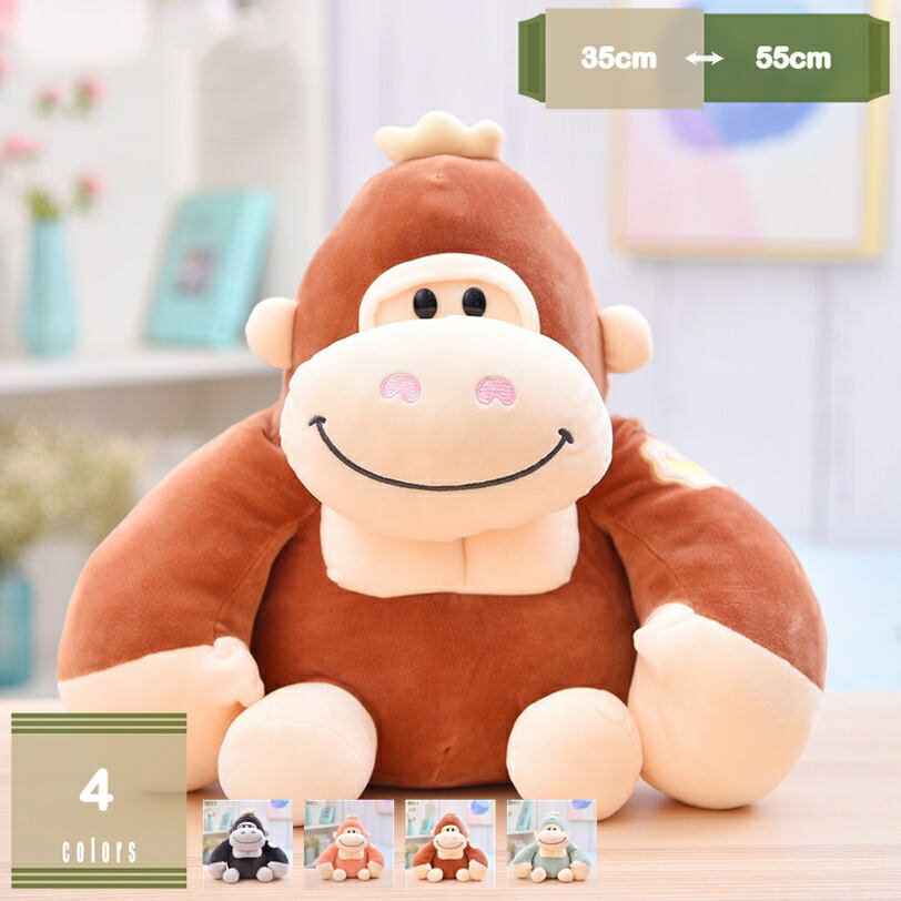 ぬいぐるみ 抱き枕 サル 縫い包み やさしい手触り 動物 クリスマス 安眠枕 枕 置物 柔らか プレゼント 誕生日 読書枕 ストレス解消 可愛い 抱き枕 ギフト ふわふわ 贈り物 人形 彼女 洗える 男子 女子 猿 mysco