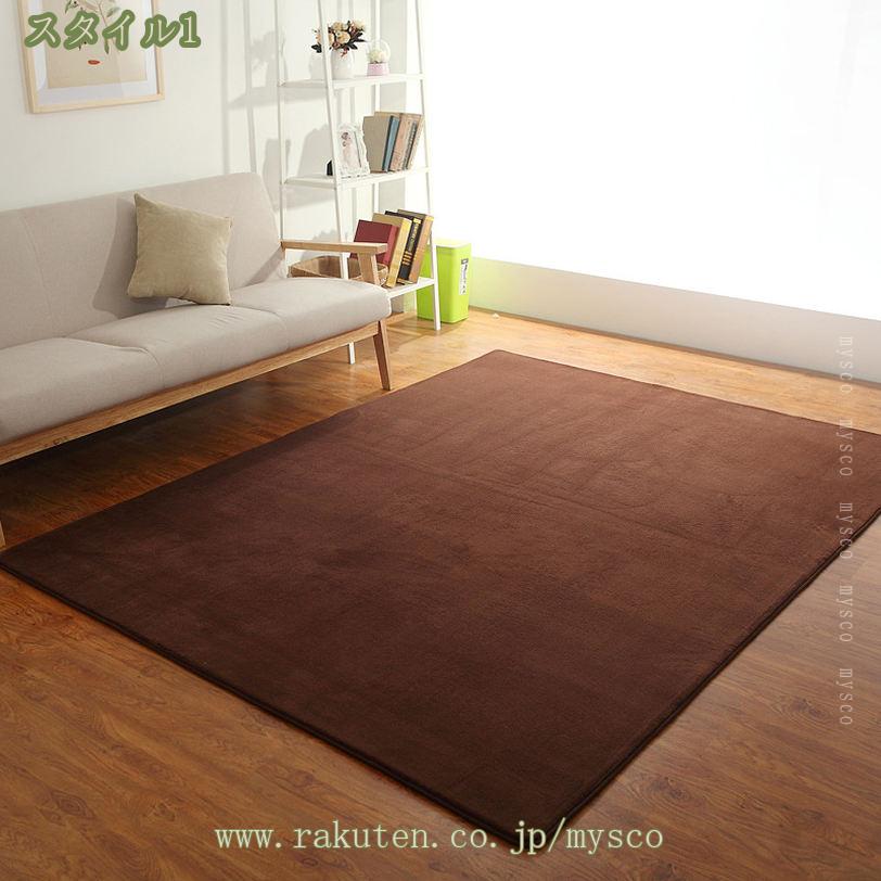 300円OFFクーポン ラグ 洗える 薄手 カーペット 1畳 ホットカーペット カバー ラグ 約92×185cm ホットカーペットカバー 1畳用 フランネル ラグマット 長方形 春 夏 秋 冬 おしゃれ オシャレ mysco [2]