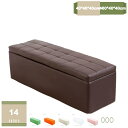 1000円OFFクーポン 収納 ベンチソファー スツール ベンチ ボックス 2人掛け 収納スツール チェア オットマン 椅子 ローソファー ローソファ ソファ ...