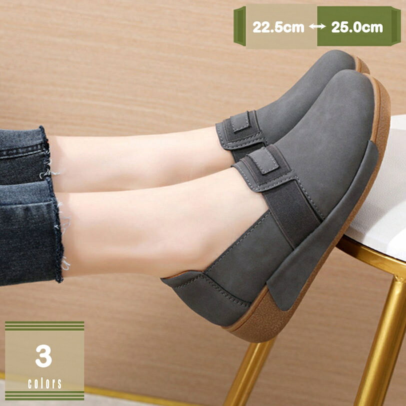 表地：超繊維メイン素材：pu◆【ヒール】：4 cm 【カラー】：ブラック ブラウン グレー 【サイズ】：22.5cm 23cm 23.5cm 24cm 24.5cm 25cm 22.5センチ 23センチ 23.5センチ 24センチ 24.5センチ 25センチ◆脱ぎ履きが楽ちんなスリッポンタイプで、上品さの中にも程よいリラックス感が溢れています。◆らくちんな履き心地で、足が痛くない＆疲れないと好評です。長時間歩いても疲れにくく毎日履いても飽きない！◆春・夏・秋・冬 のオールシーズンの季節に合わせ、20代、30代、40代、50代、60代と年齢を問わずオシャレを楽しんでいただけます。 適用シーン：運転用、旅行、ご出掛け、立ち仕事、通学、デート、普段履きなどおすすめです。◆厚底なのに軽量で疲れにくいので、通勤や通学などにも最適です。また、通気性にも優れているので、快適に長時間着用いただけます。◆幅広や甲高のお客様には、ワンサイズ（＋0.5cm）upをお進めします。 ◆画像撮影時の状況や、PC画面上での環境等により、多少色調に差異がある場合がございます。 ◆吸汗性・通気性もよく、季節を問わずオールシーズンでご利用いただけます。 ◆滑りにくい、合成ゴムソール：クッション性も高く滑りにくいので安心して歩けます。 ◆お洒落に、手軽に、カジュアルに。毎日のお出掛けを楽しむなら厚底スリッポンがおすすめ。 ◆散歩や買い物などで、スーパーやショッピングモール等へお出かけの際に、着用されることが最適です。 ◆らくちんな履き心地で、足が痛くない＆疲れないと好評です。長時間歩いても疲れにくく毎日履いても飽きない！ 【返品・交換の条件】 以下内容は照会専用であり、製品詳細説明ではありません。実際の状況スリッポン ミュール 和柄 和風 レディース スリッポン かわいい スニーカー スリッポン 4e 幅広 メッシュ ウォーキングシューズ 厚底スリッポンスリッポン レディース シルバー レディース 靴 スリッポン おしゃれ スリッポン レディース 超軽量 疲れない 通気性 通勤 ナース 人気ランキングスリッポン レディース インヒール オシャレ スニーカー レディース スリッポン かわいい かかとなしスリッポン レディース きれいめ 黒 軽量スリッポン 厚底 レディース スリッポン 柄 エアークッション 疲れにくい スリッポン 軽量 レディース スニーカー スリッポン 白 レディースレディース スリッポン 歩きやすい かわいい キラキラ キャンバス 黒 かかとなし 軽量 スリッポン レディース サンダル レディース パンプス ぺたんこスリッポン おしゃれ レディース スポーツ スリッポン スニーカー レディース スリッポン 茶色 中敷き 通気性 疲れない 通勤 低反発 夏