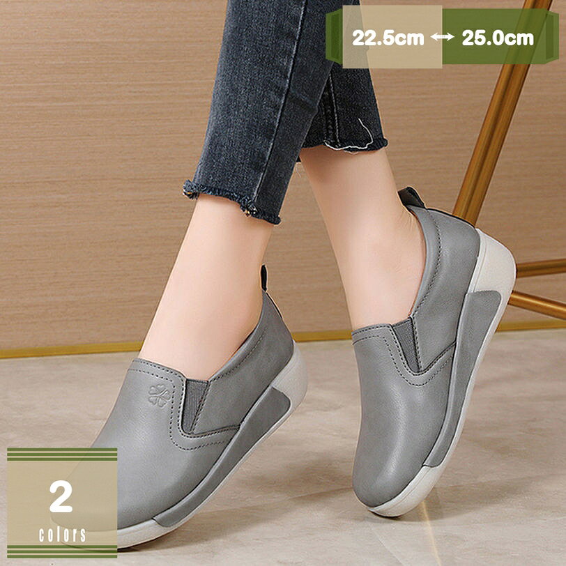 表地：超繊維メイン素材：超繊維◆【ヒール】：5cm 【カラー】：ベージュ グレー 【サイズ】：22.5cm 23cm 23.5cm 24cm 24.5cm 25cm 22.5センチ 23センチ 23.5センチ 24センチ 24.5センチ 25センチ◆脱ぎ履きが楽ちんなスリッポンタイプで、上品さの中にも程よいリラックス感が溢れています。らくちんな履き心地で、足が痛くない＆疲れないと好評です。長時間歩いても疲れにくく毎日履いても飽きない！◆春・夏・秋・冬 のオールシーズンの季節に合わせ、20代、30代、40代、50代、60代と年齢を問わずオシャレを楽しんでいただけます。 適用シーン：運転用、旅行、ご出掛け、立ち仕事、通学、デート、普段履きなどおすすめです。◆手を使わずにラクにはけるスリッポン靴は、一度履いたらやみつき★ サイドゴアで履くのもらくちんで足にもフィットするので、抱っこや子供を追いかける育児中のお母さんにも好評のママスニーカーです。◆厚底なのに軽量で疲れにくいので、通勤や通学などにも最適です。また、通気性にも優れているので、快適に長時間着用いただけます。 つま先が楽ちんなラウンドトゥ： つまさきの形が丸いから、指に優しい履き心地で脱ぎ履きも楽ちん。◆幅広や甲高のお客様には、ワンサイズ（＋0.5cm）upをお進めします。 ◆画像撮影時の状況や、PC画面上での環境等により、多少色調に差異がある場合がございます。 ◆吸汗性・通気性もよく、季節を問わずオールシーズンでご利用いただけます。 ◆滑りにくい、合成ゴムソール：クッション性も高く滑りにくいので安心して歩けます。 ◆おしゃれに、手軽に、カジュアルに。毎日のお出掛けを楽しむなら厚底スリッポンがおすすめ。 ◆散歩や買い物などで、スーパーやショッピングモール等へお出かけの際に、着用されることが最適です。 ◆らくちんな履き心地で、足が痛くない＆疲れないと好評です。長時間歩いても疲れにくく毎日履いても飽きない！ ◆つま先が楽ちんなラウンドトゥ：つまさきの形が丸いから、足に優しい履き心地。脱ぎ履きも楽チン厚底スリッポンは、長時間履いても痛くないです♪ ◆履き回しが出来る：トレンドに左右されない無地のシンプルなヒールスリッポンです。通勤通学のデイリーユースはもちろん、ショッピングやデートなどのお出かけにもお使いいただけます。 【返品・交換の条件】以下内容は照会専用であり、製品詳細説明ではありません。実際の状況5.5cm身長up スリッポン レディース 軽量 スニーカー 厚底 スエード調 ローファー 22.5-26cm 疲れにくい カジュアルシューズ ローカット 美脚スリッポン レディース 厚底スニーカー レディース 厚底 スニーカー スリッポン 歩きやすい 白 パール付き 可愛い 幅広 スリッポン 靴 厚底スリッポン スニーカー レディース 厚底 白 ホワイト ブラック 黒 キラキラ 歩きやすい 履きやすい 旅行 疲れない 小さい スニーカー ローカットレディース モカシン 厚底 スリッポン ナースシューズ ローファーシューズ 可愛い タッセル リボン スリッポン 厚底スニーカー ローカットスリッポン 厚底 スニーカー インヒール オシャレ 牛革 レディース 通気性 春夏 厚底スニーカー ラウンドトゥ ローカット 履きやすい 歩きやすいスリッポン レディース 白 ローファー 学生 黒 ヒョウ柄 レオパード 春 夏 秋 冬 かわいい 可愛い おしゃれ 大人 キャンバス調 ローカット