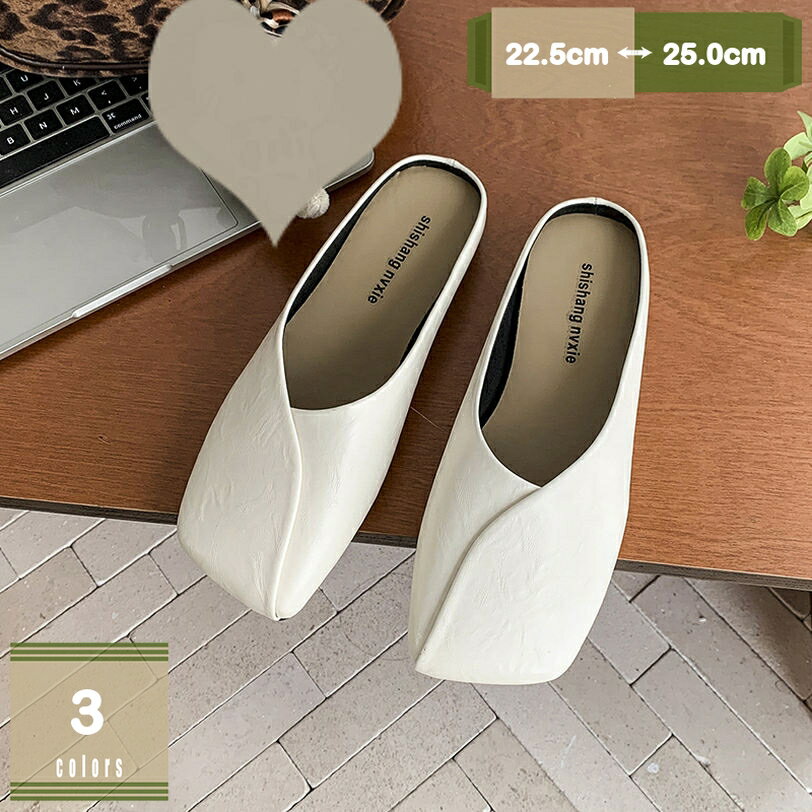 スクエアトゥ ミュール レディース シューズ 靴 フラット ぺたんこ つま先あり きれいめ シンプル カジュアル 大人 エレガント 無地 大人可愛い 個性的 おしゃれ 柔らかい 仕事 旅行 婦人靴 mysco