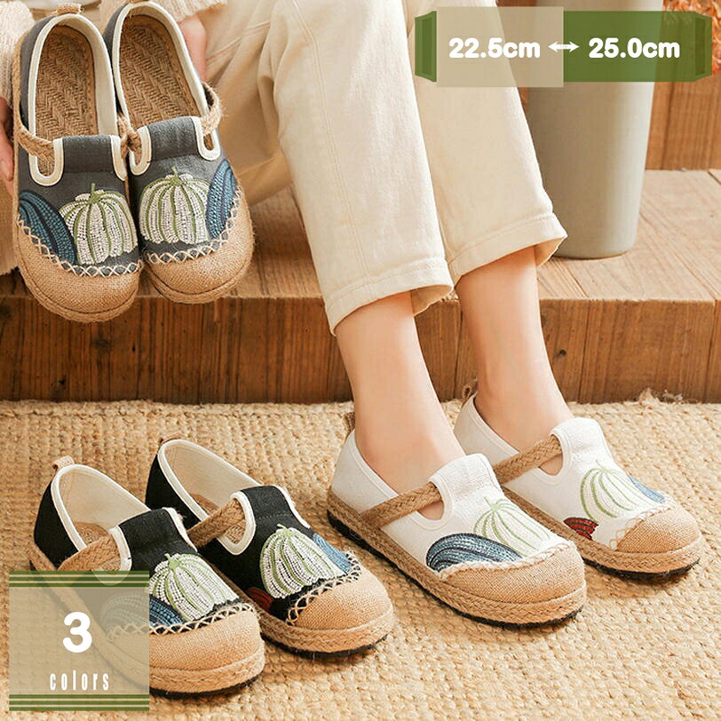 表地：キャンバスメイン素材：キャンバス◆【カラー】：ブラック ホワイト グレー 【サイズ】：22.5cm 23cm 23.5cm 24cm 24.5cm 25cm 22.5センチ 23センチ 23.5センチ 24センチ 24.5センチ 25センチ◆サンダル感覚で使えて爽やかに足元を演出するエスパドリーユシューズ。気軽で快適な履き心地が楽しめるスリッポン！◆通気性が良く吸水・吸湿性に優れていて熱を逃がす、汗をかいても肌に張り付かない麻の特性から、サンダルじゃないのに夏の足元が快適だからつい履きたくなる靴です。◆脱ぎ履きが楽ちんなスリッポンタイプで、上品さの中にも程よいリラックス感が溢れています。らくちんな履き心地で、足が痛くない＆疲れないと好評です。長時間歩いても疲れにくく毎日履いても飽きない！◆春・夏・秋・冬 のオールシーズンの季節に合わせ、20代、30代、40代、50代、60代と年齢 を問わずオシャレを楽しんでいただけます。 適用シーン：運転用、旅行、ご出掛け、立ち仕事、通学、デート、普段履きなどお薦めです。◆幅広や甲高のお客様には、ワンサイズ（＋0.5cm）upをお進めします。 ◆画像撮影時の状況や、PC画面上での環境等により、多少色調に差異がある場合がございます。 ◆お洒落に、手軽に、カジュアルに。毎日のお出掛けを楽しむならスリッポンがお薦め。 ◆涼しげなキャンバス生地ベースにジュート巻き素材でラフな風合いが足元からシーズンムードを盛り上げます。 ◆つまさきの形が丸いから、足に優しい履き心地。脱ぎ履きも楽チン厚底スリッポンは、長時間履いても痛くないです♪ ◆通気性が良く吸水・吸湿性に優れていて熱を逃がす、汗をかいても肌に張り付かない麻の特性から、サンダルじゃないのに夏の足元が快適だからつい履きたくなる靴です。 ◆散歩や買い物などで、スーパーやショッピングモール等へお出かけの際に、着用されることが最適です。通勤通学のデイリーユースはもちろん、ショッピングやデートなどのお出かけにもお使いいただけます。 【返品・交換の条件】：以下内容は照会専用であり、製品詳細説明ではありません。実際の状況スリッポン エスパドリーユ レディース 防滑 麻 蒸れない 軽量 無地 ラウンドトゥ ローカット 運転用 綿 麻 フラット 大きめ カジュアル 春夏秋スリッポン レディース 花柄 刺繍 軽量 厚底 スニーカー エスパドリーユ シューズ エスニック おしゃれ かわいい ローファー スリッポン 痛くないスリッポン スニーカー レディースシューズ ファッション ローカット 痛くない 長時間 疲れない 履きやすい 脱ぎやすい 歩きやすい 柔らかいスリッポン レディース おしゃれ 大きいサイズ オシャレ オフィス 革 かわいい 可愛い きれいめ キャンバス 黒 レザー 防水 紺色 白スリッポン レディース 厚底 スニーカー すりっぽん 大きいサイズ 痛くない 歩きやすい フラットシューズ ローカット ぺたんこ ペタンコ 楽ちんスリッポン レディース 黒 インヒール 21.5cm 22cm 22.5cm 23cm 23.5cm 24cm 24.5cm 25cm 25.5cm 26cm 26.5cm 21cm ファッション