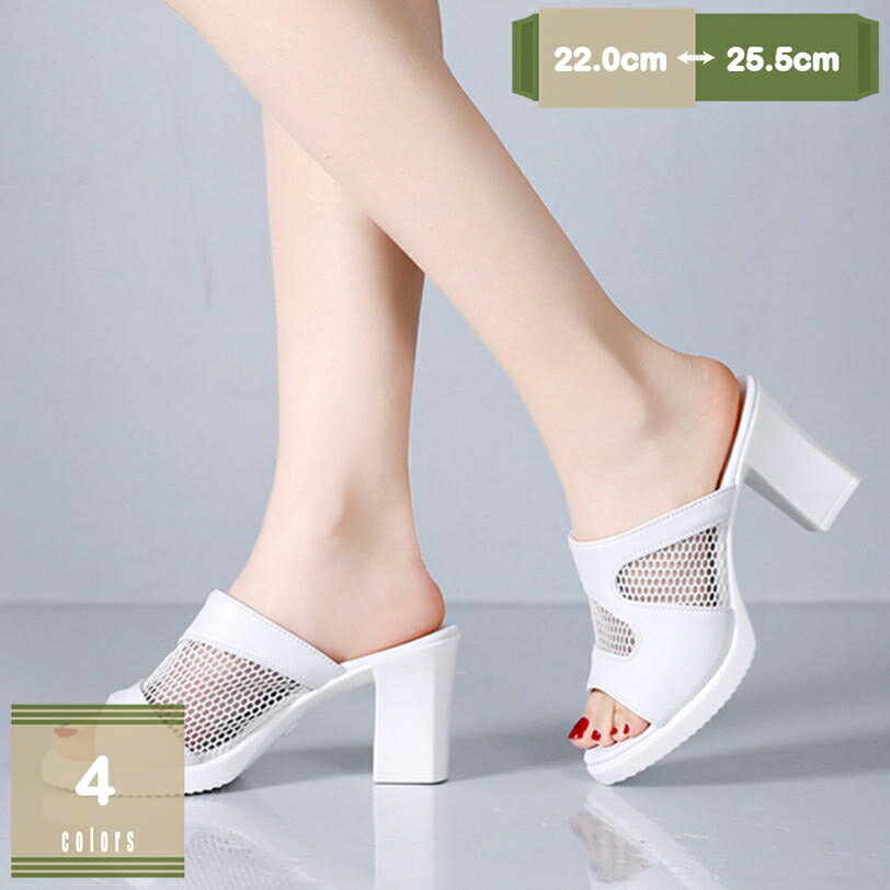 オフィスサンダル 8/10cmヒール ミュール サンダル レディース 夏 安定感 チャンキーヒール 太ヒール 歩きやすい 美脚 スリッパ つっかけ サボ サンダル 痛くない 履きやすい リゾート 婦人靴 立ち仕事 旅行 mysco