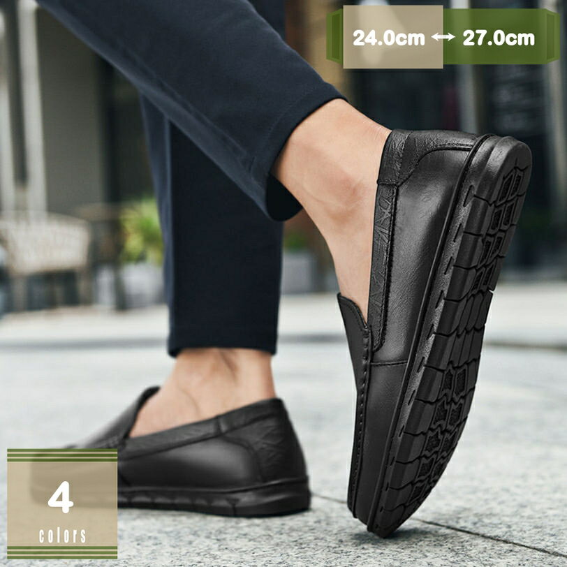 1000円OFFクーポン ビジネスシューズ ドライビングシューズ メンズ ドライビングシューズ ローファー スリッポン モカシン 軽量 おしゃれ スリッポン モカシン カジュアルシューズ 歩きやすく走れる 日常着用 紳士靴 スニーカー 大人 軽量 mysco