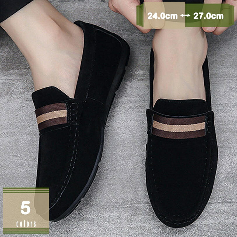 300円OFFクーポン ドライビングシューズ メンズ 軽量 おしゃれ スリッポン コインローファー ローファー カジュアルシューズ モカシン ドライブシューズ フラット 革靴 皮靴 短靴 短ぐつ ブラック 黒 ベージュ 靴 シューズ 秋 秋冬 冬 カジュアルシューズ 防滑 mysco