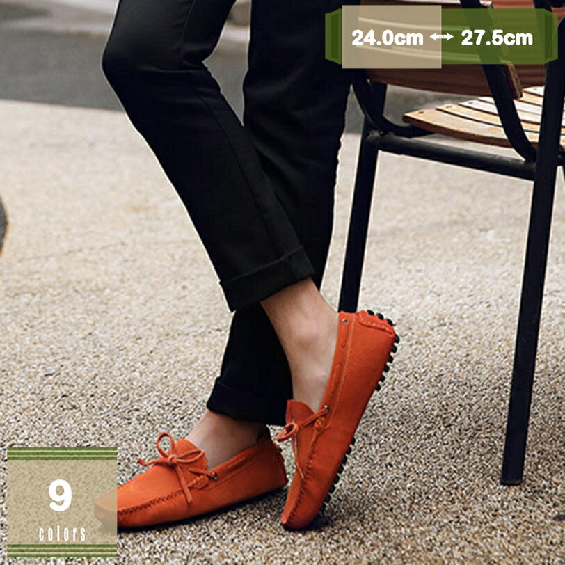 ドライビングシューズ ローファー メンズ スリッポン デッキシューズ シューズ 靴 紳士靴 モカシン カ..