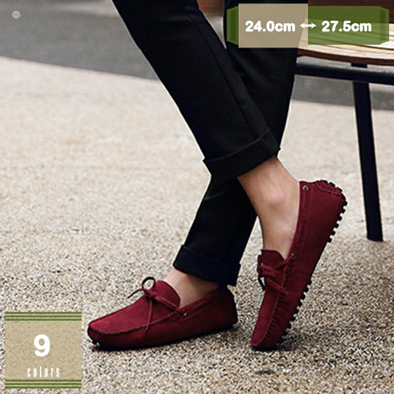 300円OFFクーポン ドライビングシューズ メンズ 軽量 おしゃれ スリッポン カジュアルシューズ 革靴 皮靴 短靴 モカシン ローファー スエード スウェード ブラック 黒 ドライビング シューズ メンズ スリップオン ローファー 運転靴 モカシン mysco