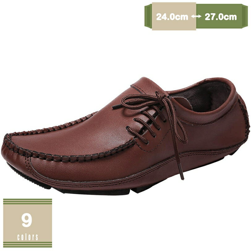 ドライビングシューズ レザー ドライビングシューズ 本 革 ドライビング シューズ メン ズ カジュアル..