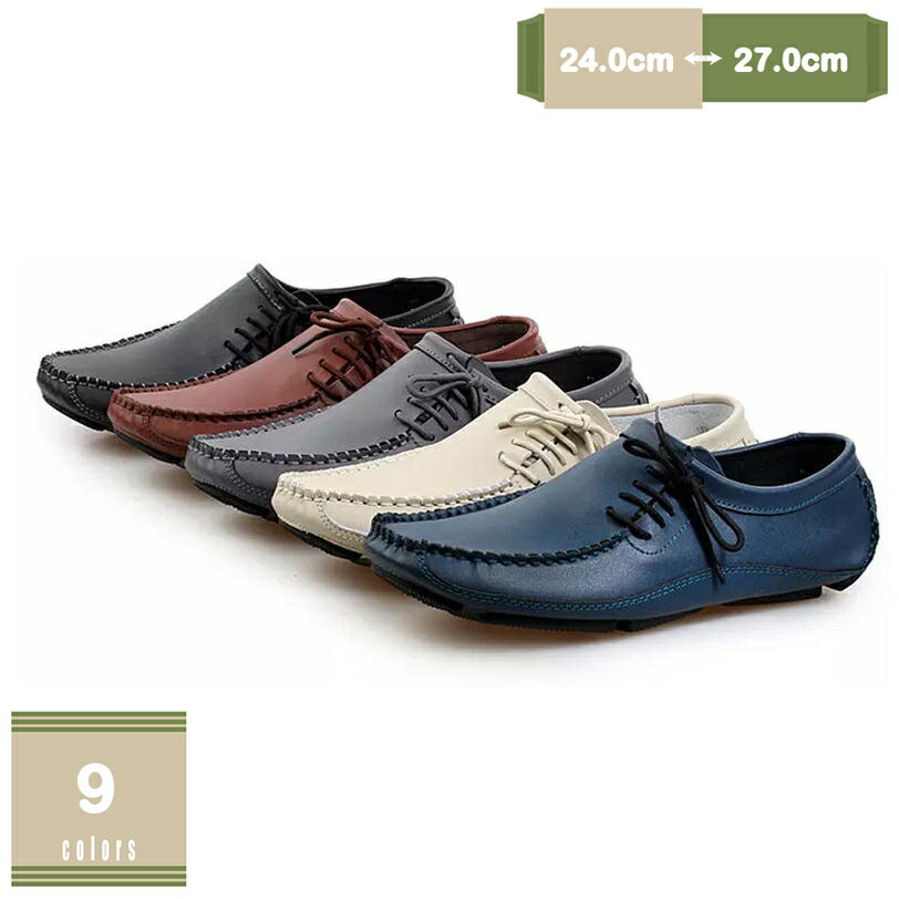 300円OFFクーポン ドライビングシューズ メンズ レディース おしゃれ 本革 メンズ モカシン カジュアルシューズ 革靴 ローファー デッキシューズ モカシン メンズシューズ レザー 靴 男性 大人 軽量 mysco
