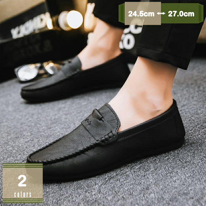 500円OFFクーポン モカシン ローファー メンズ 軽量 通気 革靴 運転靴 滑り止め スリッポン メンズ靴 ..