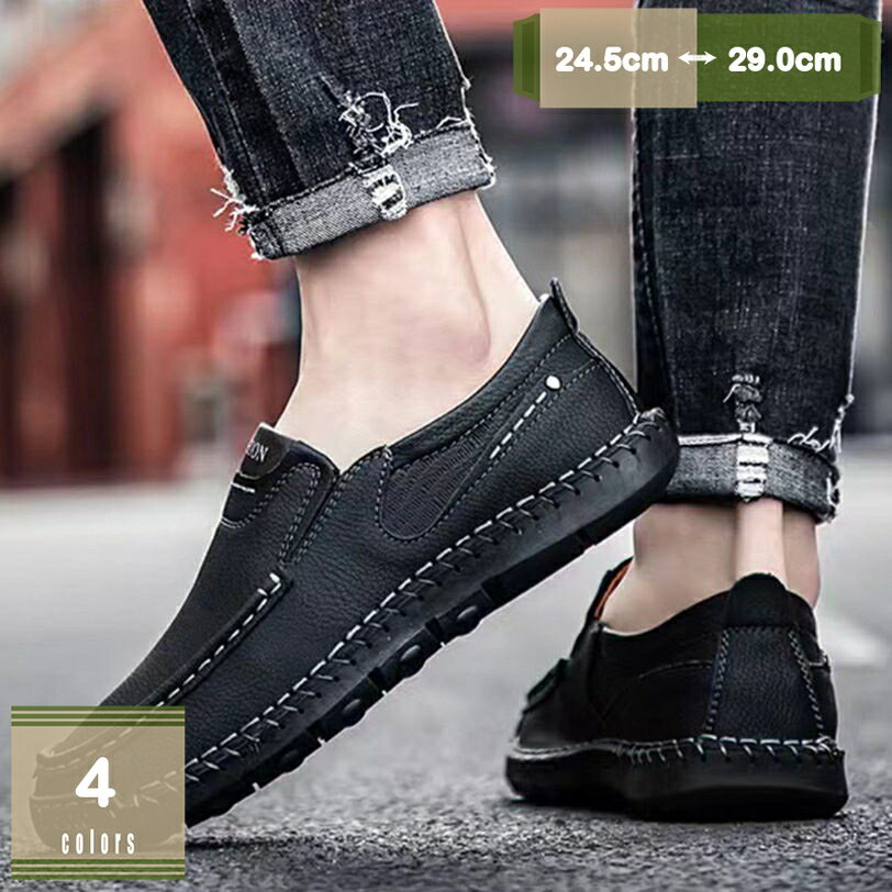 2000円OFFクーポン ローファー メンズ ドライビングシューズ 革靴 スリッポン コインローファー 学生靴 男子 ブラック 手作り 紳士靴 スリップオン 男性 軽量 蒸れない モカシン コンフォートシューズ ビジネス カジュアル 職場用 事務所 mysco