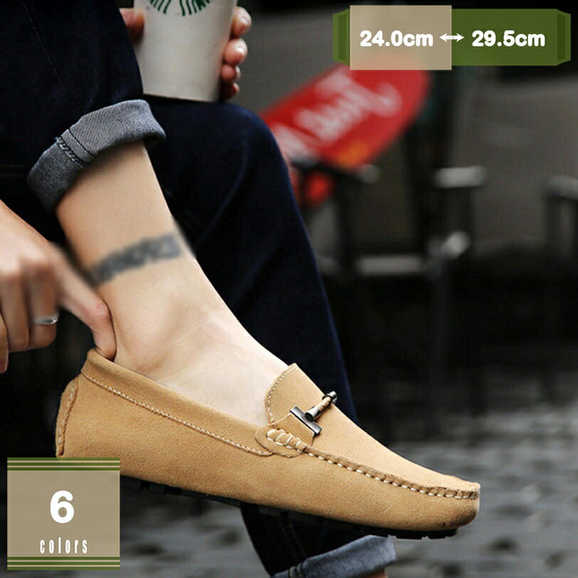 1000円OFFクーポン メンズ ビジネスシューズ ドライビングシューズ スエード スリッポン ローファー モカシン 軽量 カジュアル デッキシューズ スムース フォーマル 滑り止め 柔らかい 快適 黒 革靴 紳士靴 フォーマル ビジネス 通勤 mysco