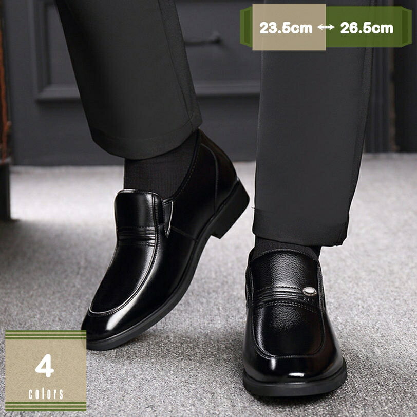 300円OFFクーポン カジュアルシューズ 革靴 メンズ 紳士靴 ビジネス 防水 走れる スニーカー 軽量 ビジ..