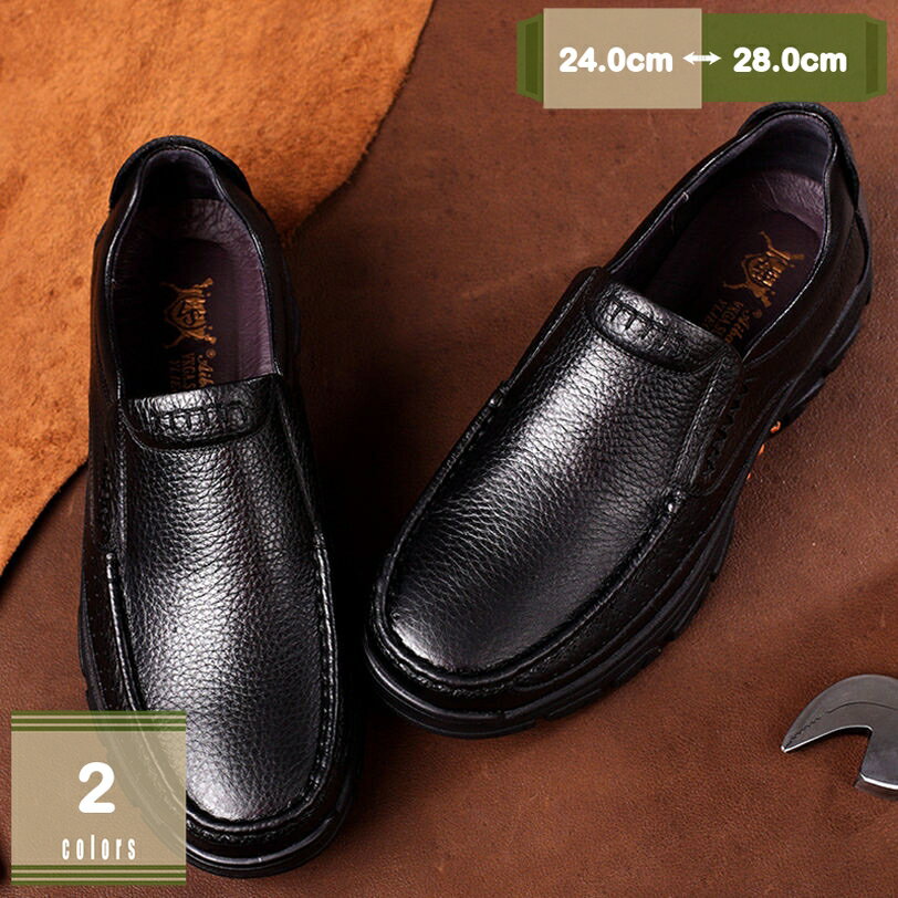 表地：レザーメイン素材：ゴム▲シンプルなデザイン、実用的な機能性が、様々なビジネスシーンで活躍致します。▲インソールに抗菌、防臭に優れた素材を使用し長く履いても嫌な臭いがしにくい。▲履きやすくて毎日の通勤だけでなく、外回り、出張、旅行、宴会、飲み会、パーティー等シーンもお勧め。※掲載画像につきましては、撮影環境【室内・野外・天候】等、お客様の閲覧されますパソコンや携帯電話キャリアによって、実際の商品とは多少異なったお色に見える場合も御座いますので予めご了承下さいませ。▲品質が良いレザーを仕上げて、手触りがよく、雨の日まで、履き心地よい。シンプルなデザイン、実用的な機能性が、様々なビジネスシーンで活躍致します。 ●スニーカーのような履き心地の快適紳士靴！ ●軽くて柔らかい新感覚ビジネスシューズの登場です。 ●インソールに抗菌、防臭に優れた素材を使用し長く履いても嫌な臭いがしにくい。 ●品質が良いレザーを仕上げて、手触りがよく、雨の日まで、履き心地よい。 ●ビジネスシーンから・チノパンやデニムなどのカジュアルシーンまで幅広く活躍！ ●履きやすくて毎日の通勤だけでなく、外回り、出張、旅行、宴会、飲み会、パーティー等シーンもお勧め。 【用途】ファッション おしゃれ お洒落 スーツ 通勤 ビジネス 営業 営業マン 営業まわり カジュアル ウォーキング ウオーキング 散歩 休日 おでかけ 旅行 立仕事 立ち仕事 展示会 展示会用 【お祝い等】お祝い 贈り物 ギフト 記念品 プレゼント 誕生日 誕生日祝い バースデー バースデイ クリスマス クリスマスプレゼント バレンタイン ホワイトデー ホワイトデイ 引越祝い 退職祝い 父親 父の日 還暦祝い 敬老の日 夫 旦那さん 彼氏 先生 職場 先輩 後輩 同僚 異動 転勤 転職 御礼 お礼 謝礼 お返し ビジネスシューズ スニーカー メンズ 走れるビジネスシューズ 紳士靴 スニーカーのような履き心地 軽量 防滑 消臭 防水 革靴 通気 防水高級レザー ウォーキング 歩きやすい 3e 4e 走れる 本革 夏 通気性 蒸れない 疲れにくい 幅広 ローファー 大きいサイズ スリッポン ドライビングシューズ モカシン カジュアル デッキシューズ 防水性 革 シューズ ウォーキングシューズ 夏用ウォーキングシューズ 夏向け 紳士靴夏用カジュアル 通勤 衝撃吸収 履きやすい高齢者向け 履きやすい おしゃれ メンズシューズ カジュアルシューズ カジュアル靴 レザー カジュアルシューズ本革 結婚式 七五三 敬老の日 おしゃれ紳士靴 歩きやすい革靴以下内容は照会専用であり、製品詳細説明ではありません。実際の状況本革 ウォーキングシューズ メンズ シューズ カジュアルシューズ本革 スニーカー 結婚式 七五三 敬老の日 ビジネス ビジネスシューズ 4e 幅広4e 防水 防水超軽量本革ビジネスシューズビジネスシューズ メンズ 革靴 本革 ロングノーズ 内 ヒールアップシューズ 革靴 3e 紐 軽量 ビジネス スニーカー 走れる 歩きやすい革靴 26.5 スリッポンカジュアルシューズ メンズ 革靴 メンズシューズ カジュアル靴 本革 スエードシューズ スウェード靴 レースアップシューズ 4e 幅広 天然皮革 防水 ビジネス スニーカー 靴 ローファービジネスシューズ かかとなし 幅広 甲高 通気性 5e メンズ 靴 軽量 ウォーキング 4e 本革 幅広4e 防水 シューズ 通気 ビジネスシューズ4e幅広通気性 ブラウン ローファー カジュアルビジネスシューズ スニーカー メンズ 走れるビジネスシューズ 紳士靴 スニーカーのような履き心地 軽量 防滑 消臭 防水 革靴 通気 防水高級レザー ウォーキング 歩きやすい 4e 走れる 本革メンズ ドライビングシューズ ビジネスシューズ 本革 ローファー スリッポン モカシン 軽量 カジュアル デッキシューズ 大きいサイズ 革靴 スニーカー 歩きやすい