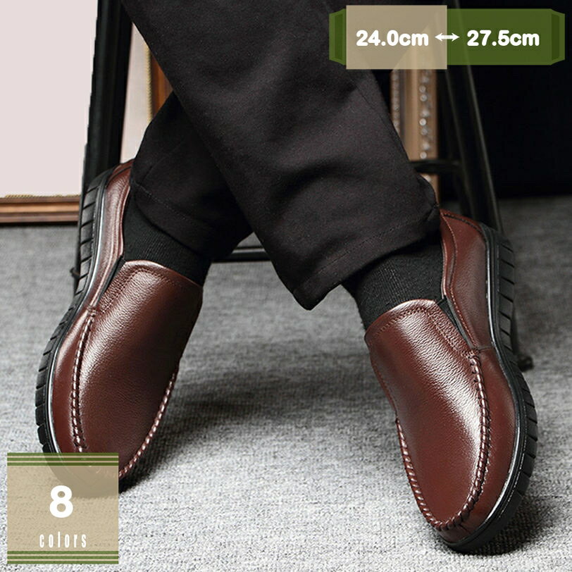 300円OFFクーポン ビジネスシューズ 革靴 メンズ ローファート本革 スニーカー ビジネス カジュアル 幅..