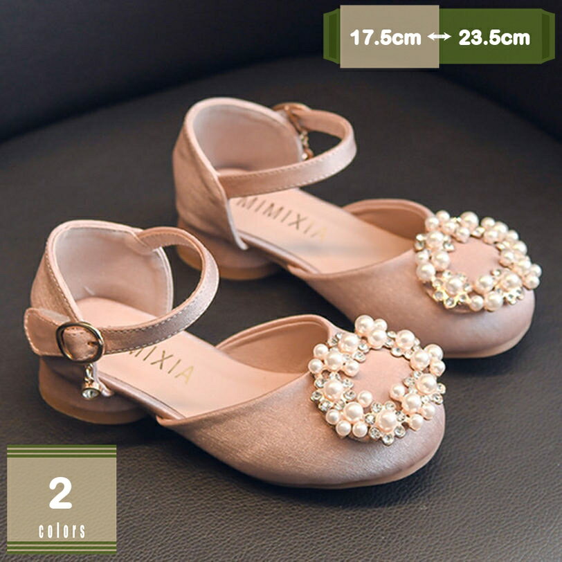 1000円OFFクーポン ラテンダンス ダンスシューズ キッズ キラキラ シルバー パール シューズ プリンセス 靴 レディース パンプス キッズ 社交ダンス モダンシューズ 子供靴 結婚式 演奏会 発表会 mysco