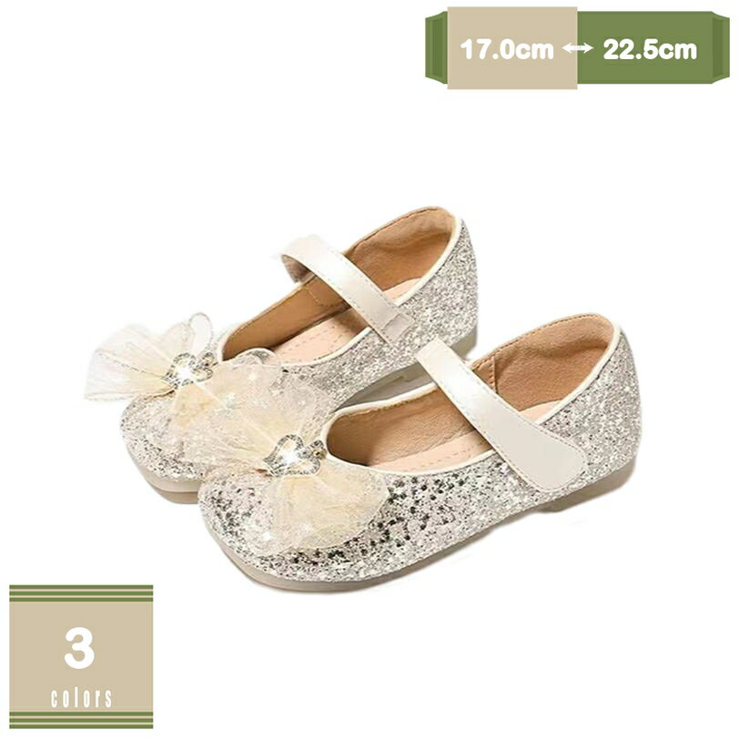 楽天まいすこ　楽天市場店1000円OFFクーポン 子供 靴 シューズ 子供きらきら キッズ フォーマルシューズ 子供 靴 フォーマル 女の子 フォーマル 女の子 入学 シューズ 子供 入園 入学 フォーマル靴 発表会 靴 キッズシューズ 子供靴 結婚式 疲れない おしゃれ mysco