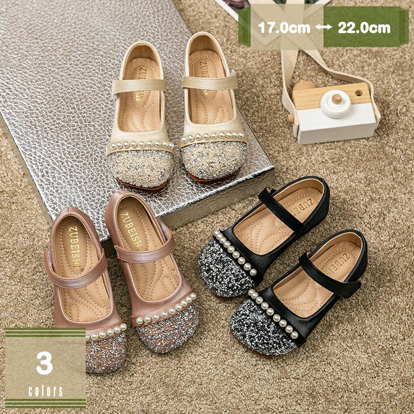 楽天まいすこ　楽天市場店500円OFFクーポン フォーマルシューズ フォーマル靴 子供靴 女の子用 ファーシューズ キッズ プリンセスシューズ フォーマル パール きらきら 女児 キッズシューズ 子供シューズ 子ども靴 可愛い 発表会 結婚式 卒業式 入学式 mysco