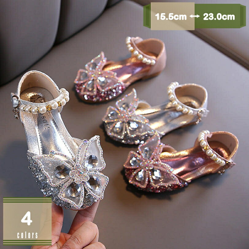 500円OFFクーポン キッズ パール ドレスシューズ ストラップシューズ 子供用 パールフォーマル靴 ガールズ 女の子 キラキラ 演出靴 ピアノ ずれにくい ...
