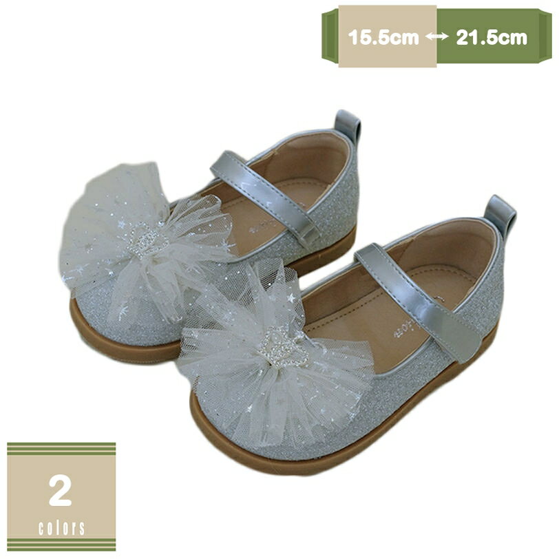 777円OFFクーポン フォーマルシューズ ストラップシューズ 靴 子供用 キッズ ベビー 女の子 ドレスシュ..