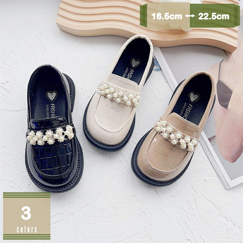 500円OFFクーポン フォーマルシューズ 女児 女の子 キッズ フォーマル 靴 ローファー シューズ キッズ エレガントデザイン ジュニア 黒 ブラウン パン...