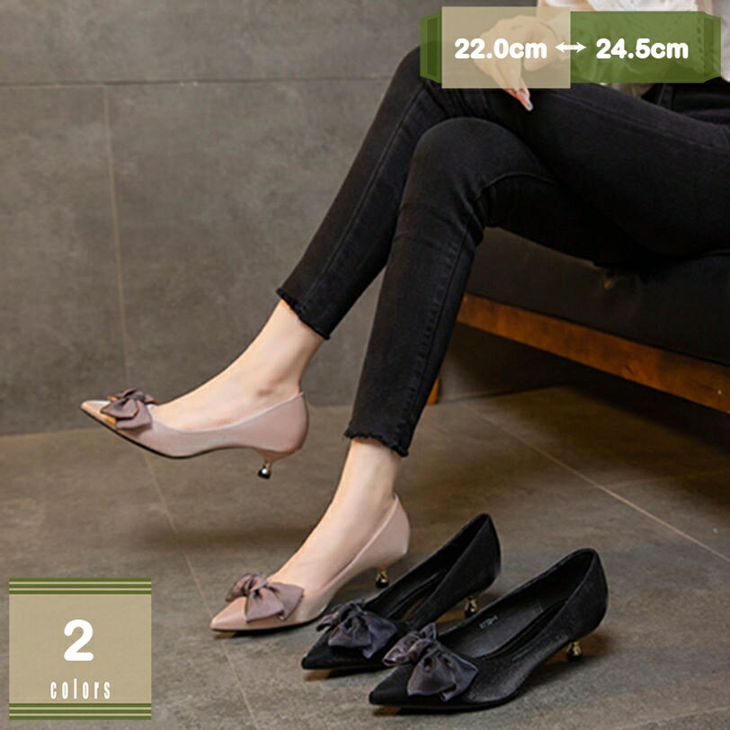 1000円OFFクーポン ポインテッドトゥ パンプス ピンヒール パーティー キャバ レディース 蝶結び ウェディングシューズ 光沢感 ローヒール 大きいサイズ 小さいサイズ 黒 結婚式 成人式 同窓会 謝恩会 通勤用 仕事 二次会 mysco