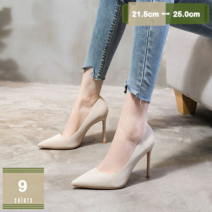 1000円OFFクーポン 美脚 パンプス 型押し ハイヒール ピンヒール ポインテッドトゥ 8cmヒール 美脚パンプス スムース調 大人 フォーマル パーティー 痛くない きれい 黒 仕事 事務 通勤用 30代 40代 プレゼント オシャレ mysco